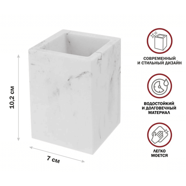 Стакан Perfecto Linea Marbele 35-000003 для зубных щеток белый