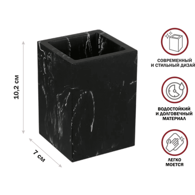 Стакан Perfecto Linea Marbele 35-000013 для зубных щеток черный