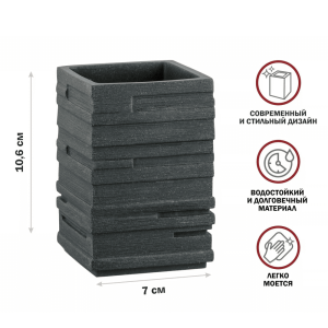 Стакан Perfecto Linea Weathered Sand 35-151301 для зубных щеток черный