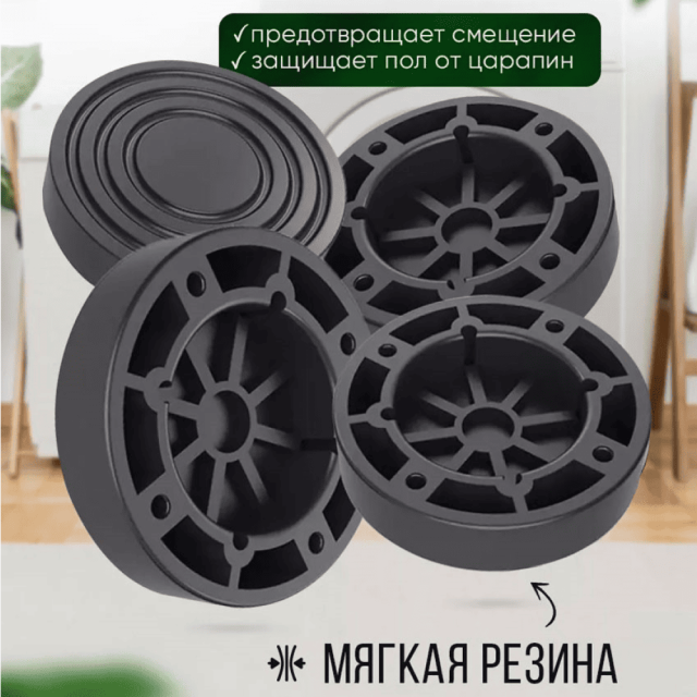 Подставка антивибрационная MonAmi SK-2 двухслойная 4 шт
