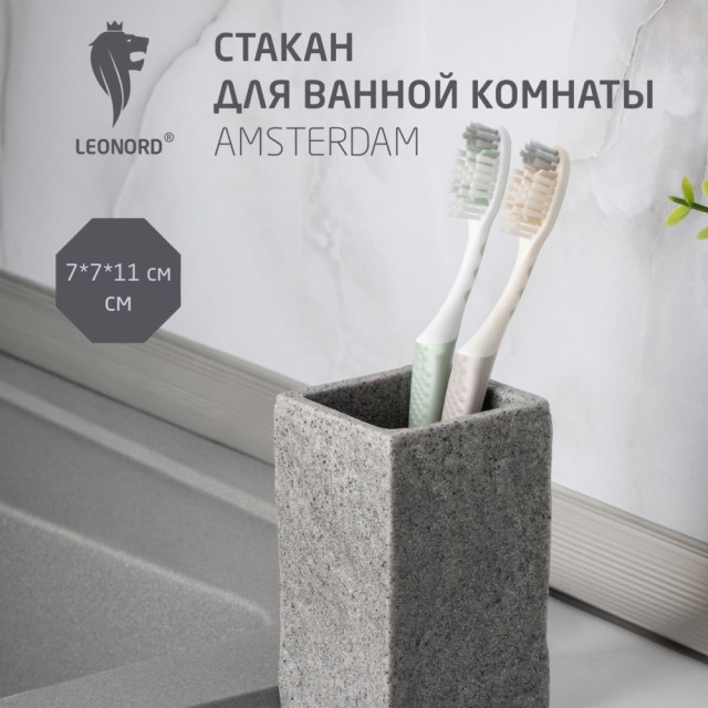 Стакан для ванной комнаты Leonord Amsterdam