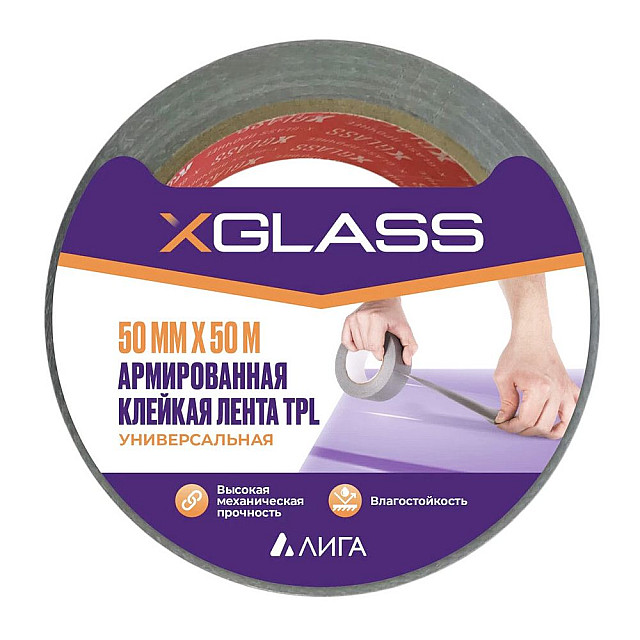 Лента армированная X-Glass TPL клейкая 50 мм*50 м