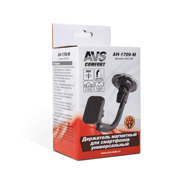 Держатель магнитный AVS AH-1709-M A07114S