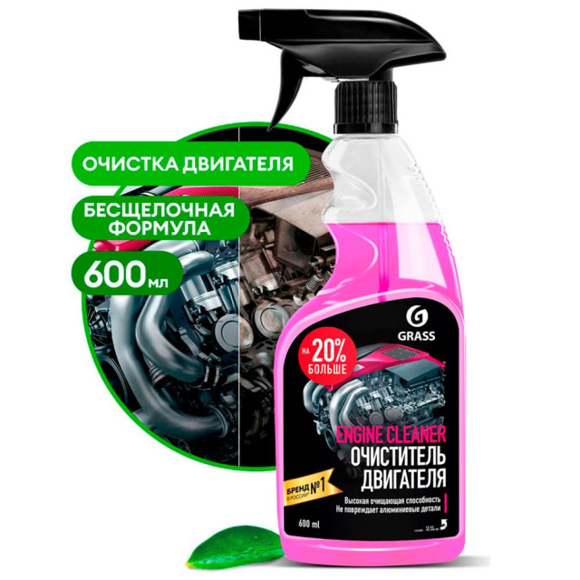 Средство чистящее Grass Engine Cleaner 110385 600 мл