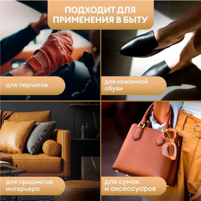 Средство чистящее Grass Leather Cleaner 110396 600 мл