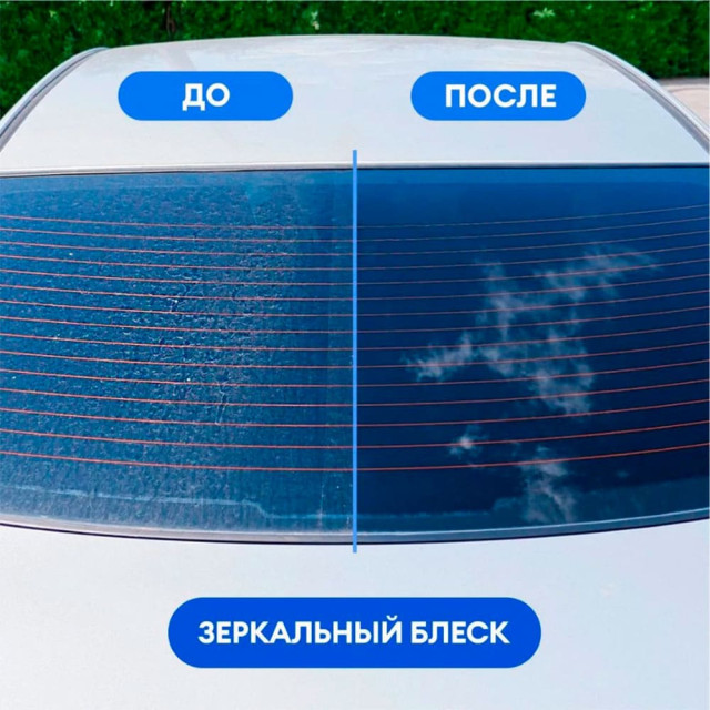 Очиститель стекол Grass Clean glass 110393 600 мл