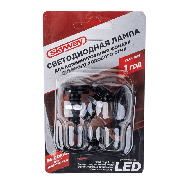Лампа Skyway S08502003 для комбинирования фонаря дневного ходового огня 12V Белая 2 шт