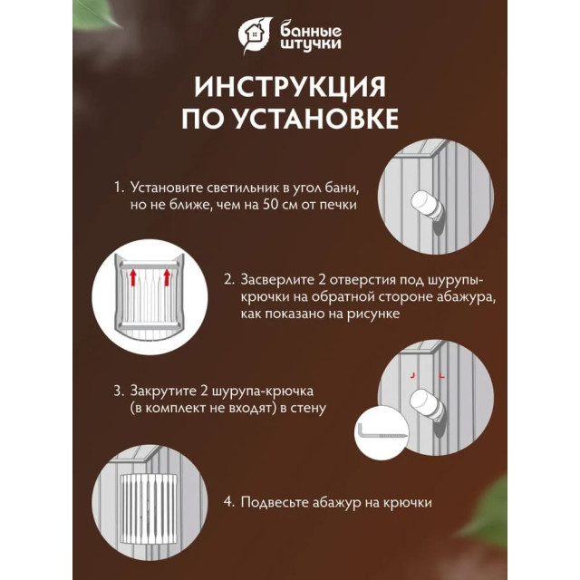 Абажур настенный Hot Pot 33570 липа угловой 31*10*27 см