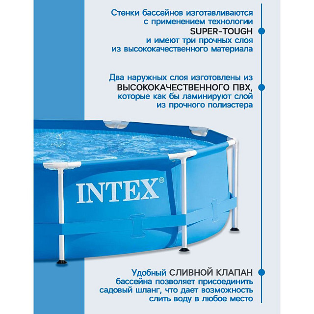 Бассейн каркасный Intex Metal Frame 28200NP 305*76 см