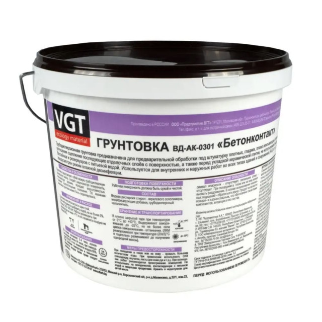Грунтовка VGT ВД-АК-0301 Бетонконтакт белая 8 кг