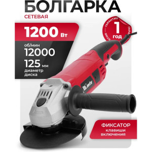 Угловая шлифмашина MTX MAG125-1200