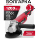 Угловая шлифмашина MTX MAG125-1200