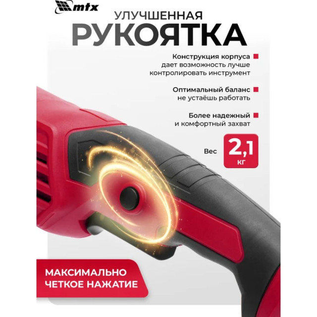 Угловая шлифмашина MTX MAG125-1200