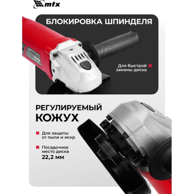 Угловая шлифмашина MTX MAG125-1200