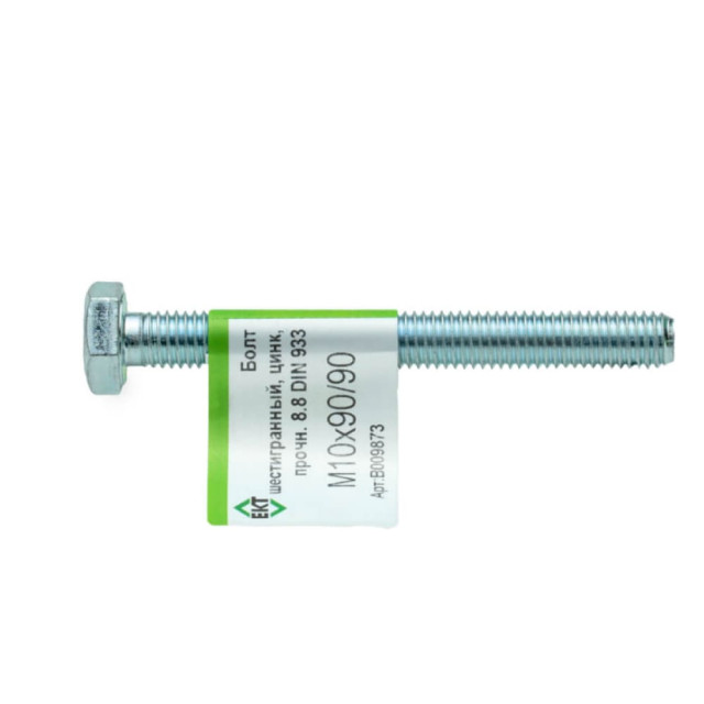 Болт шестигранный М10*90/90 мм ЕКТ B009873