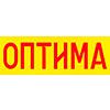 Оптима