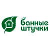 Банные штучки