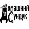 Домашний Сундук