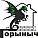 Горыныч