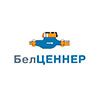 БелЦЕННЕР