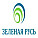 Зеленая Русь