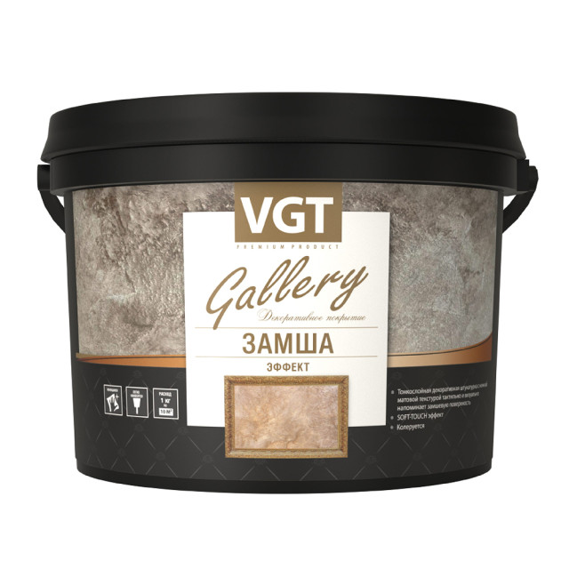 Штукатурка декоративная VGT Эффект Замша 1 кг