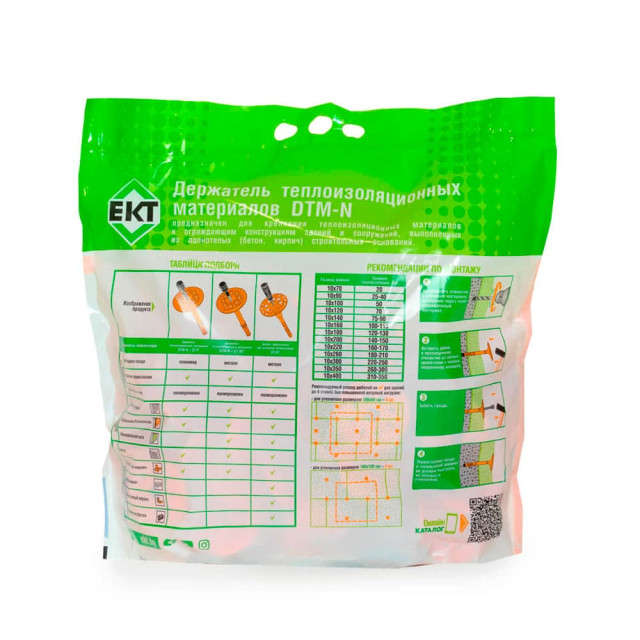 Держатель теплоизоляции ЕКТ В009650 10*200 мм со стальным гвоздем с термоголовкой 50 шт