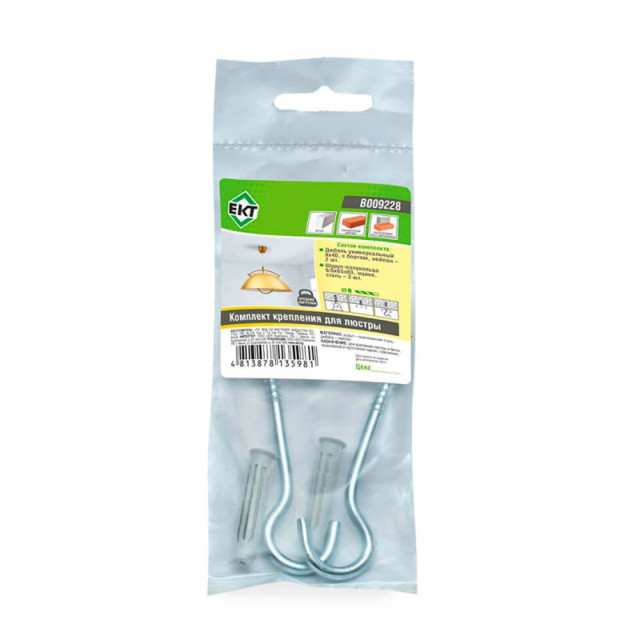 Комплект крепления ЕКТ B009228 для люстры