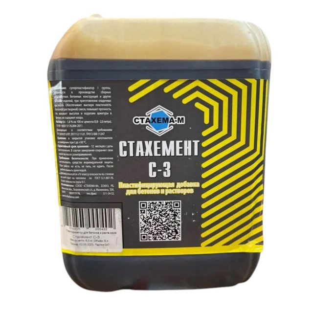 Суперпластификатор Стахема-М Стахемент С-3 5 л