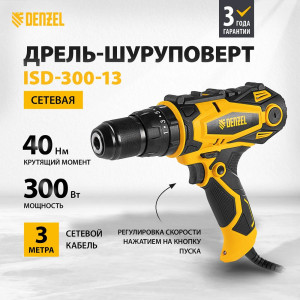 Дрель-шуруповерт ударная Denzel ISD-300-13