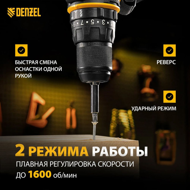 Дрель-шуруповерт ударная Denzel ISD-300-13