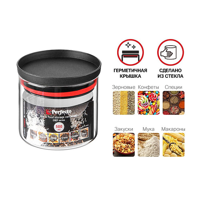 Банка для сыпучих продуктов Perfecto Linea Chef 34-109500 стеклянная 500 мл