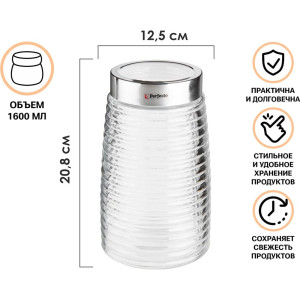 Банка для сыпучих продуктов Perfecto Linea Azhur 34-160001 стеклянная 1600 мл