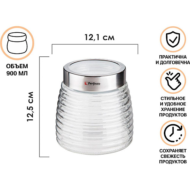 Банка для сыпучих продуктов Perfecto Linea Azhur 34-900001 стеклянная 900 мл