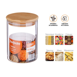 Банка для сыпучих продуктов Perfecto Linea Handy 34-800000 стеклянная 800 мл