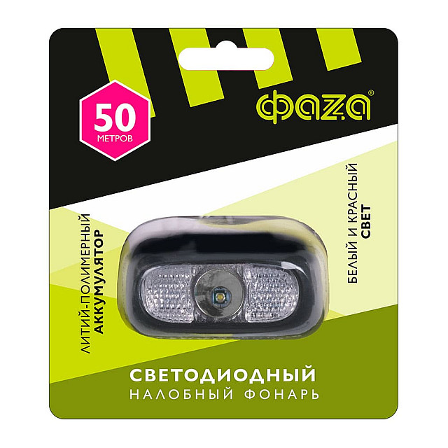 Фонарь налобный ФАZA AccuFH3-L3W/RED