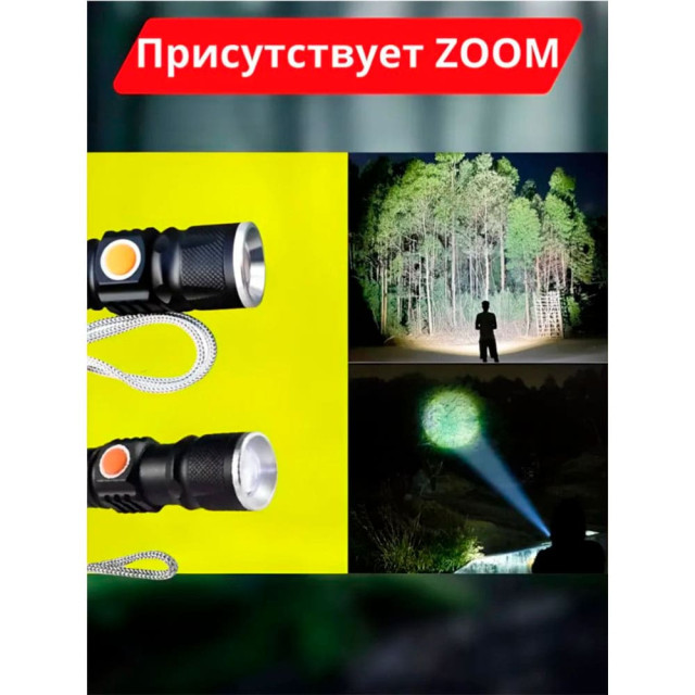 Фонарик NSY YM-B35-TG аккумуляторный Zoom зарядка от USB