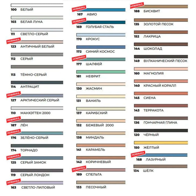 Фуга Mapei Ultracolor Plus №144 шоколад 2 кг