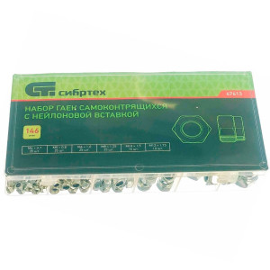 Набор гаек Сибртех 47613 самоконтрящихся 146 предметов