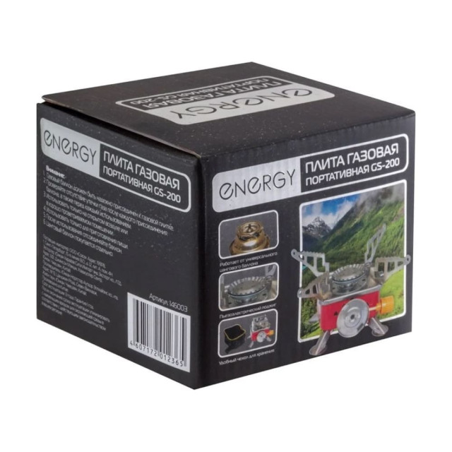 Плита газовая портативная Energy GS-200