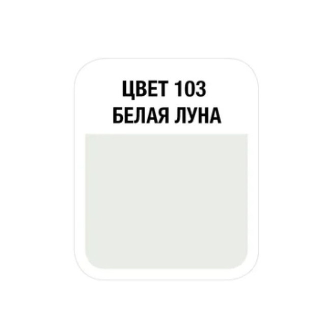 Герметик силиконовый Mapei XS1 №103 Белая Луна 300 мл