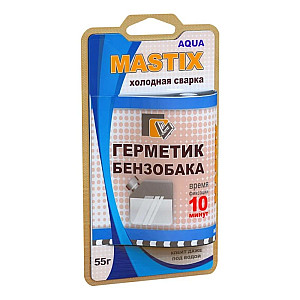 Герметик бензобака Mastix MC 0120 холодная сварка 55 г