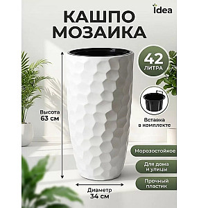 Кашпо Idea Мозаика М3410 со вставкой белый 340*630 мм