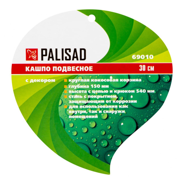 Кашпо подвесное Palisad 69010 с декором с кокосовой корзиной 30 см