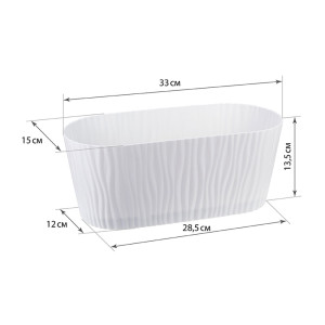 Кашпо Idea Волна М 3191 овальное с вкладышем кремовый 4.2 л