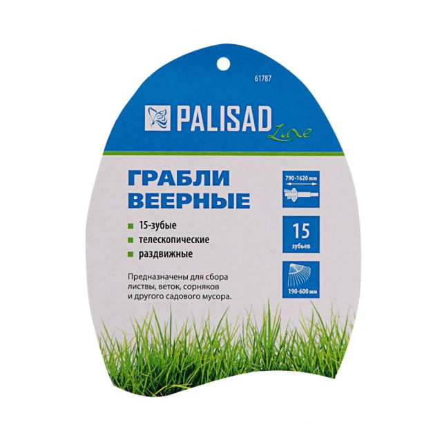 Грабли веерные Palisad Luxe 61787 стальные 15 зубьев раздвижные черенок 190 - 600*790 - 1620 мм