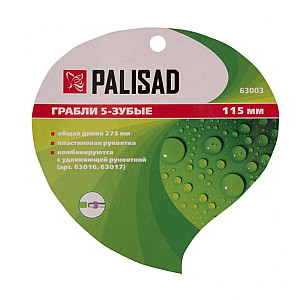 Грабли 5-зубые Palisad 63003 стальные пластиковая рукоятка 115*275 мм