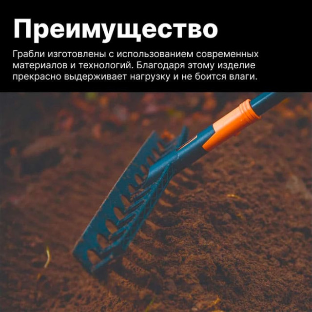 Грабли универсальные Fiskars Solid