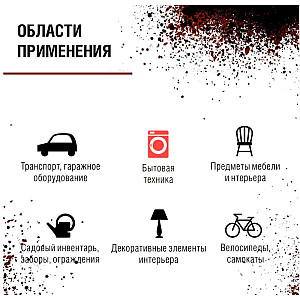 Грунт MagicLine 900 RAL 9004 черный 265 г