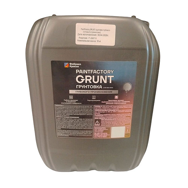 Грунтовка PaintFactory Grunt глубокого проникновения 10 кг